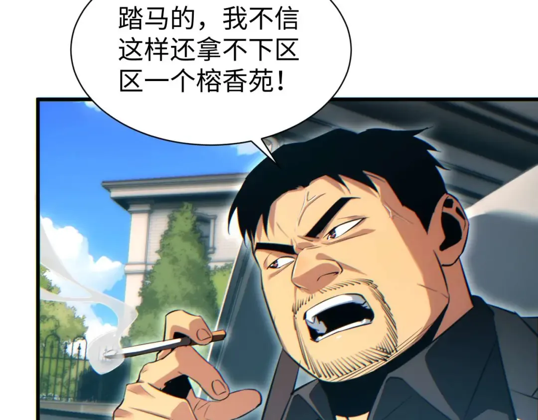 第23话 我的损友是丧尸 第170页