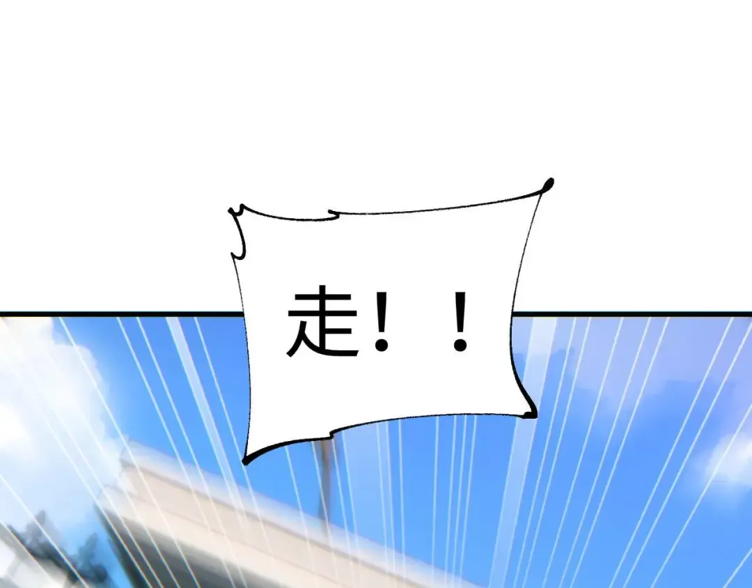 第23话 我的损友是丧尸 第173页