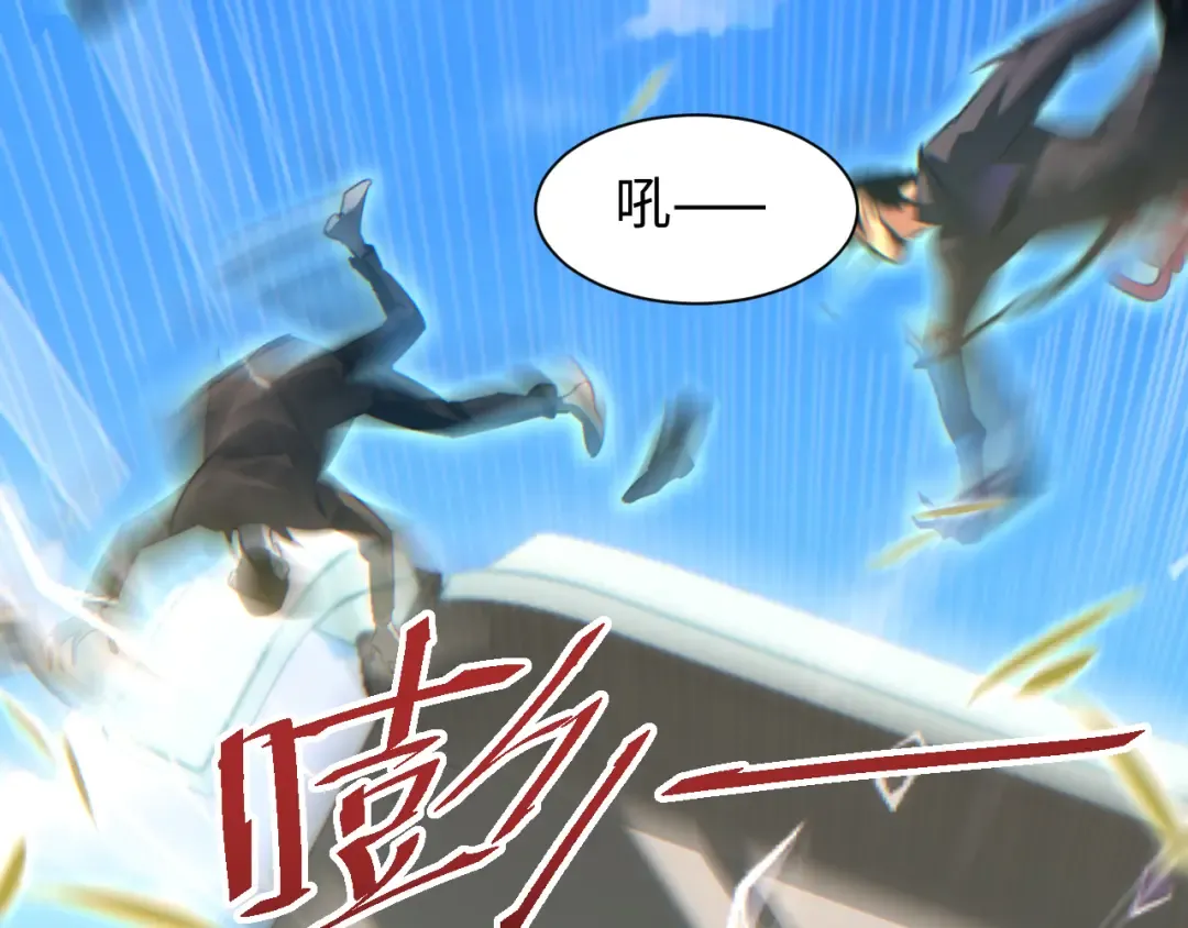 第24话 李树雄组团来了! 第10页