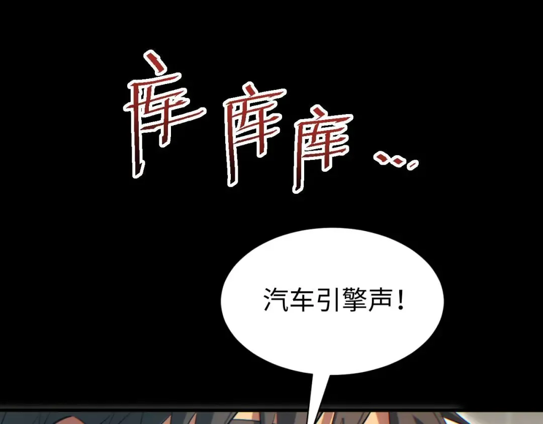 第24话 李树雄组团来了! 第25页
