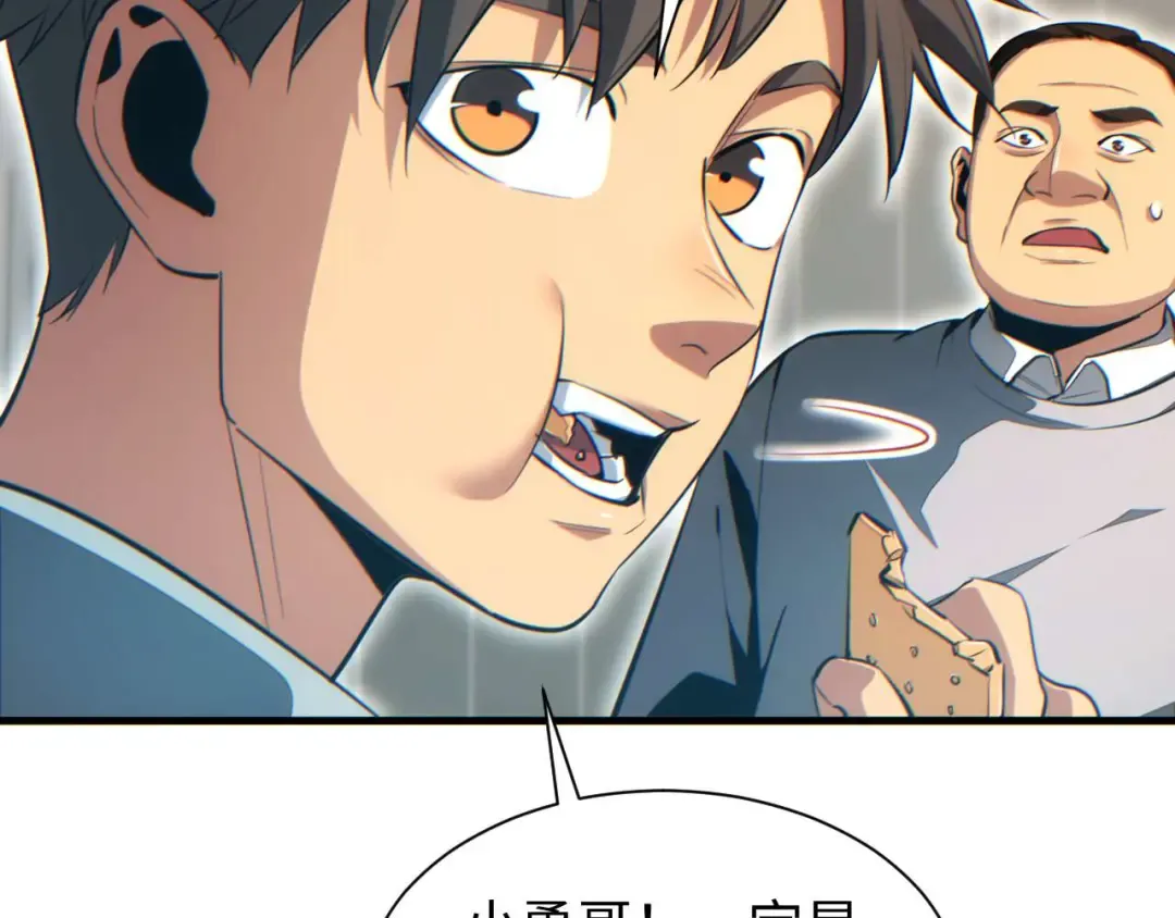 第24话 李树雄组团来了! 第26页