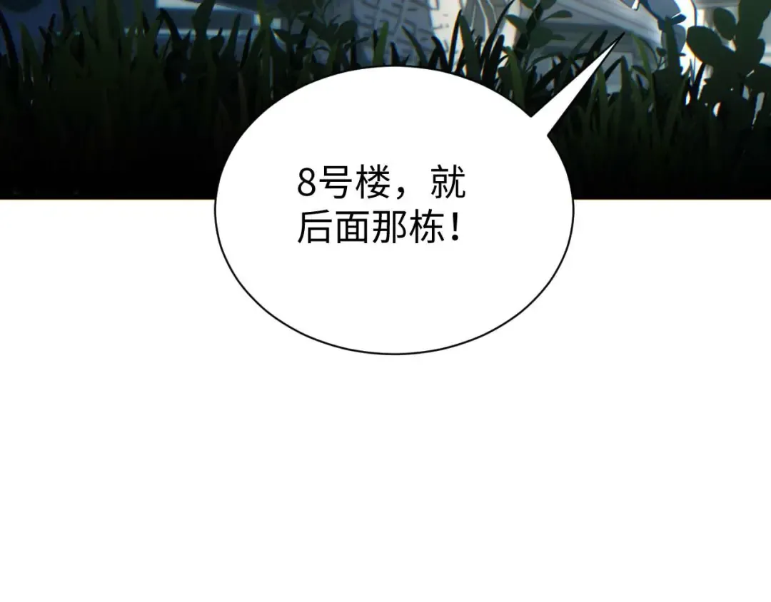 第24话 李树雄组团来了! 第35页