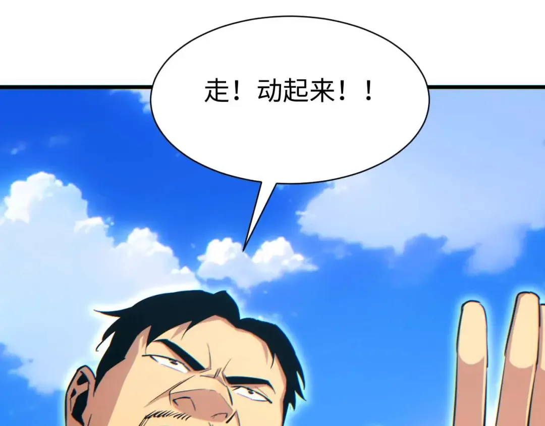 第24话 李树雄组团来了! 第36页