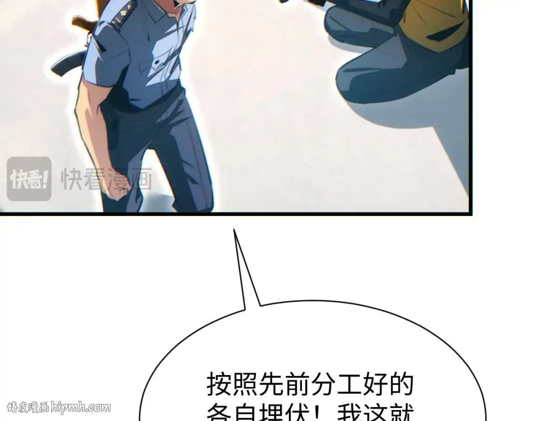 第24话 李树雄组团来了! 第48页