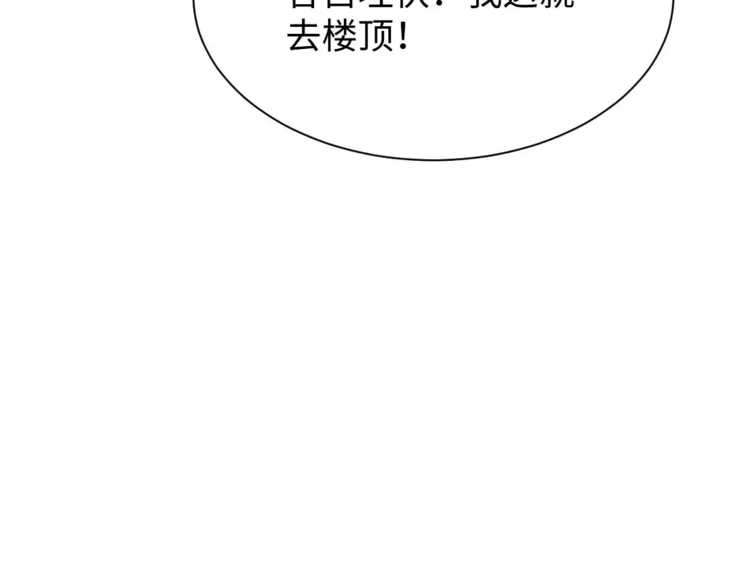 第24话 李树雄组团来了! 第49页
