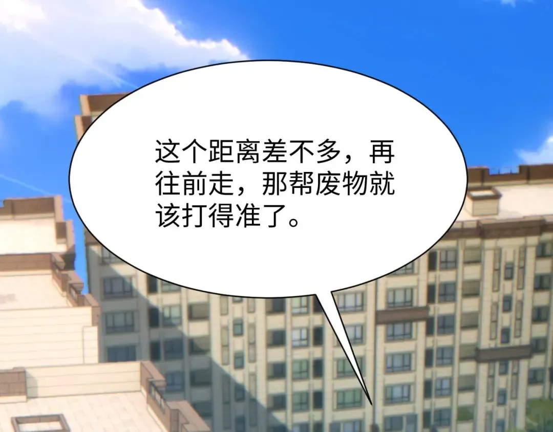 第24话 李树雄组团来了! 第52页