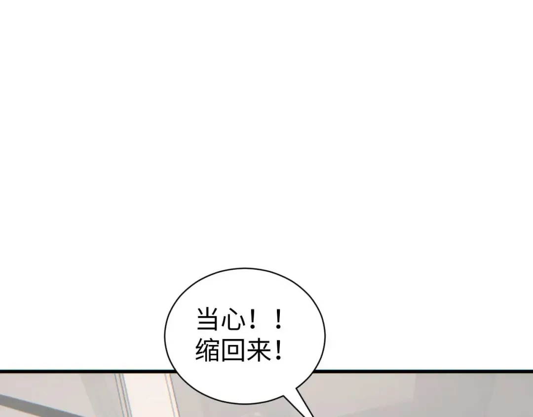 第24话 李树雄组团来了! 第58页