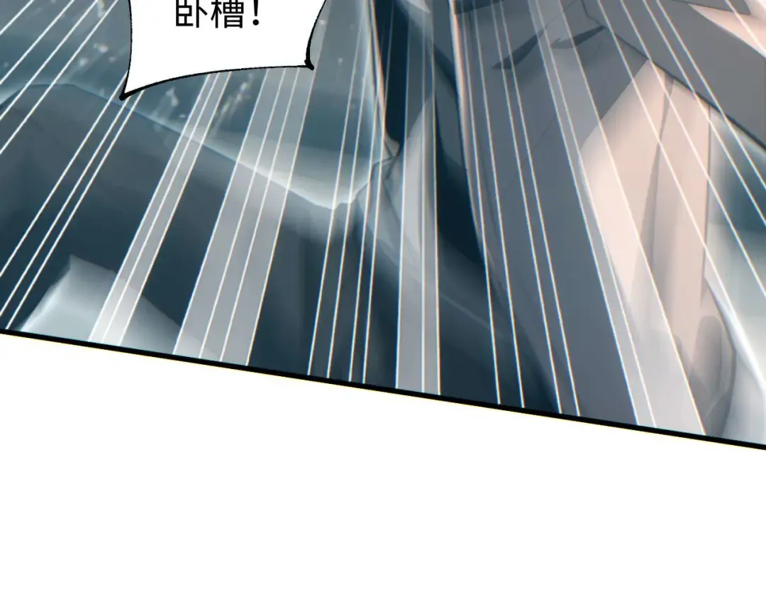 第24话 李树雄组团来了! 第66页