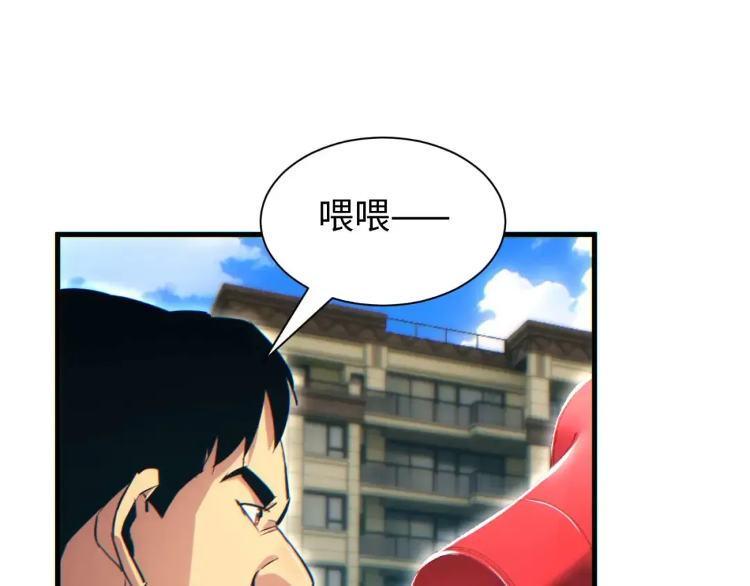 第24话 李树雄组团来了! 第70页
