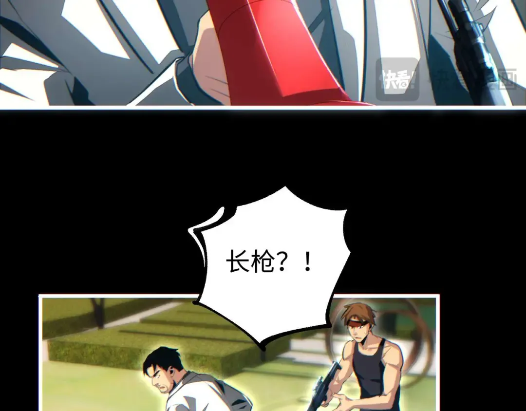 第24话 李树雄组团来了! 第76页