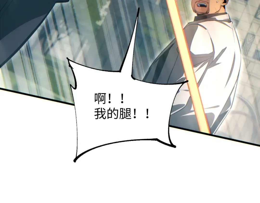 第24话 李树雄组团来了! 第81页