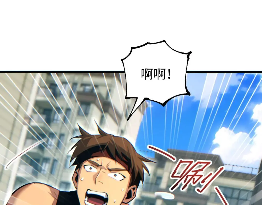 第24话 李树雄组团来了! 第93页