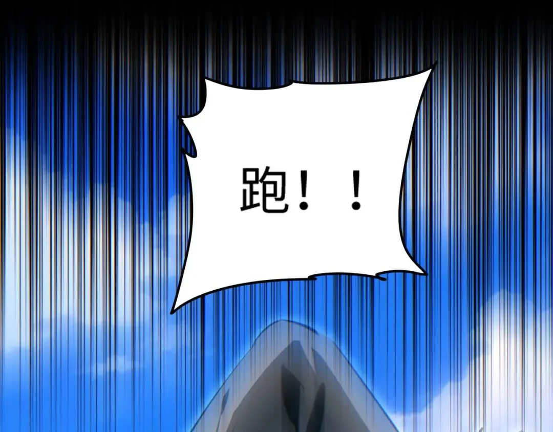 第24话 李树雄组团来了! 第103页