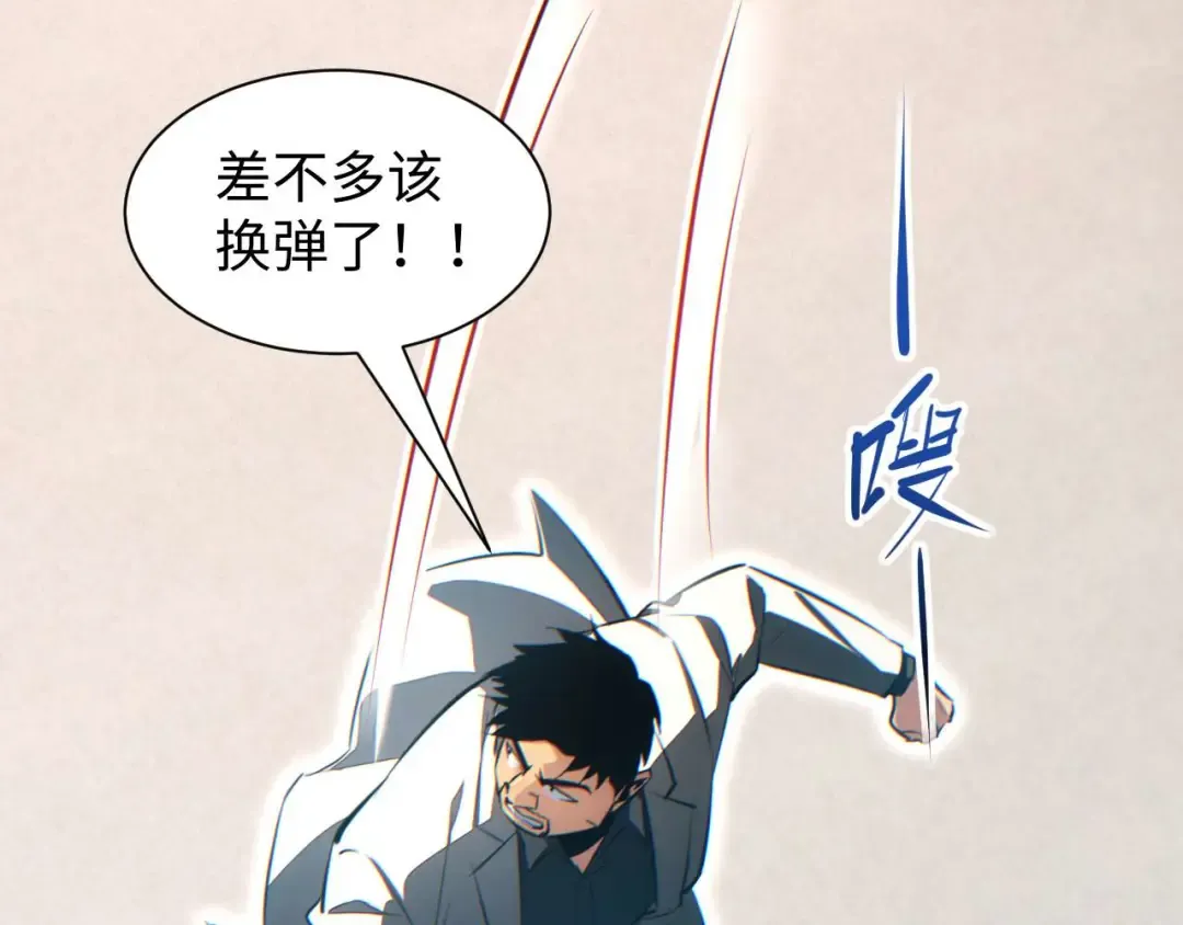 第24话 李树雄组团来了! 第114页