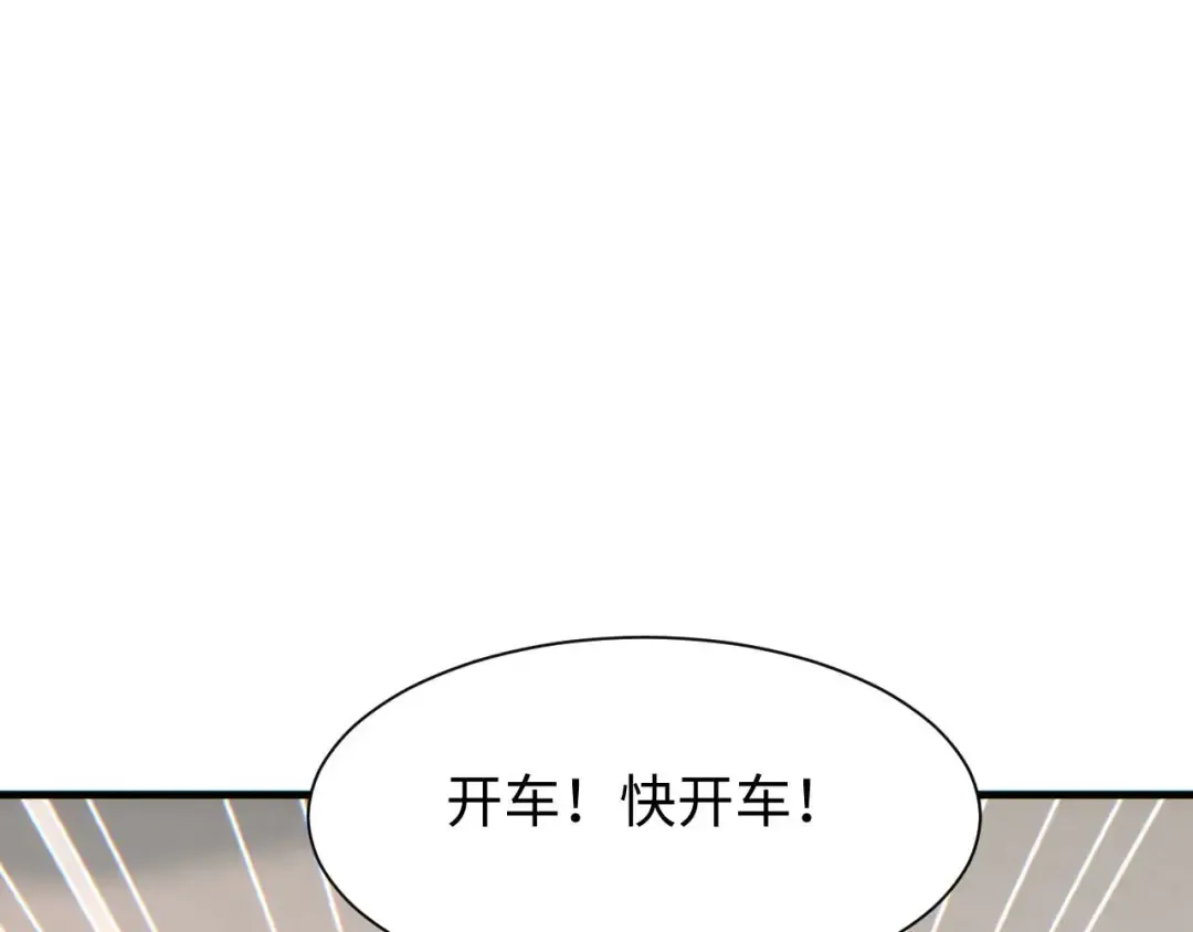 第24话 李树雄组团来了! 第119页