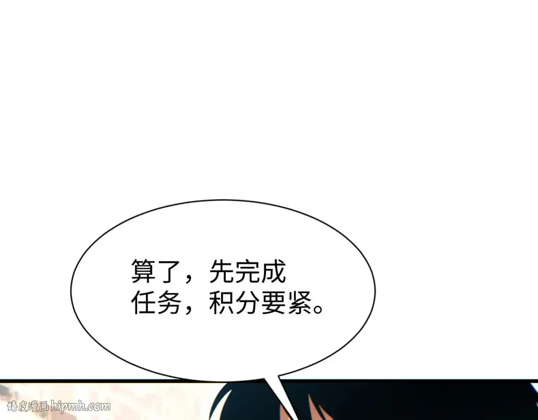 第24话 李树雄组团来了! 第144页
