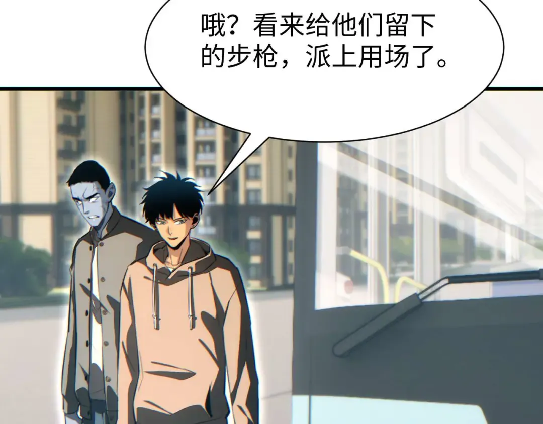 第24话 李树雄组团来了! 第150页