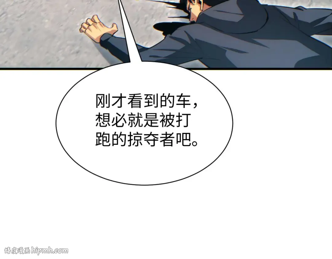 第24话 李树雄组团来了! 第152页
