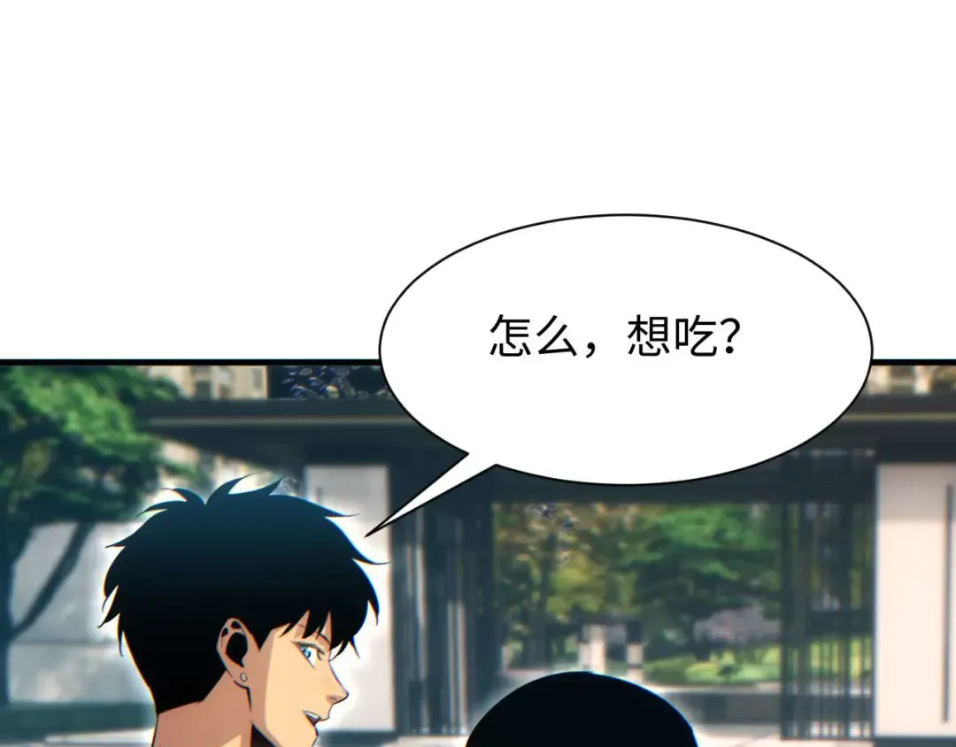 第24话 李树雄组团来了! 第156页