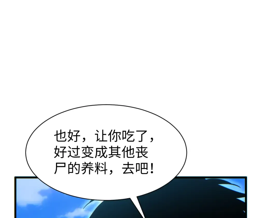 第24话 李树雄组团来了! 第159页