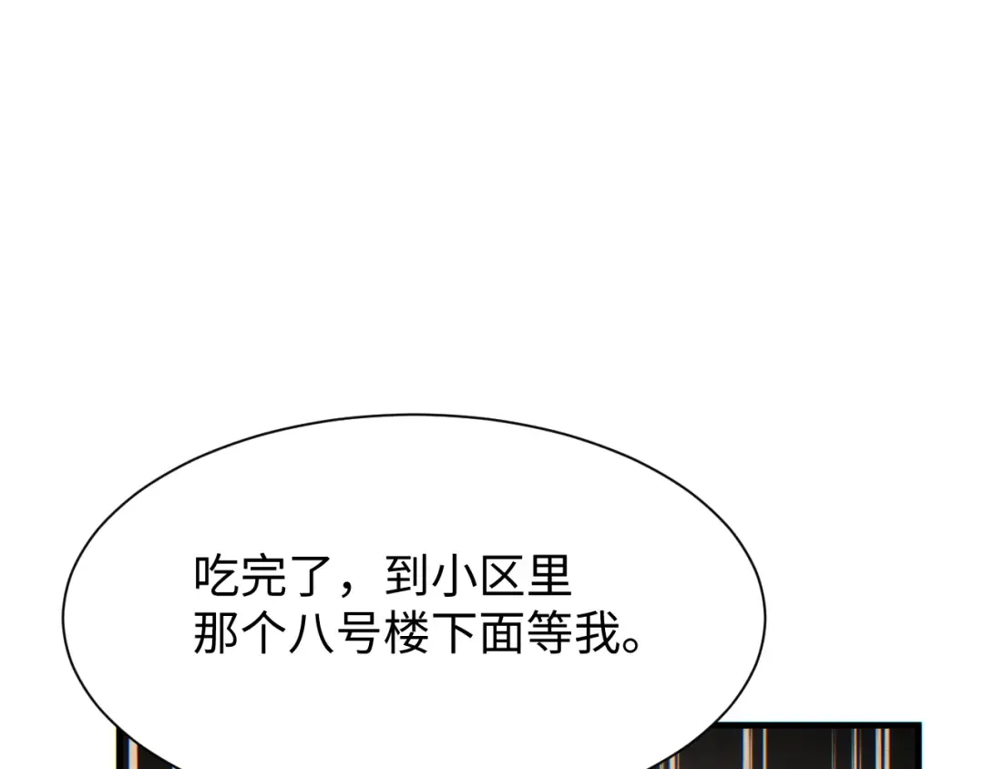 第24话 李树雄组团来了! 第164页