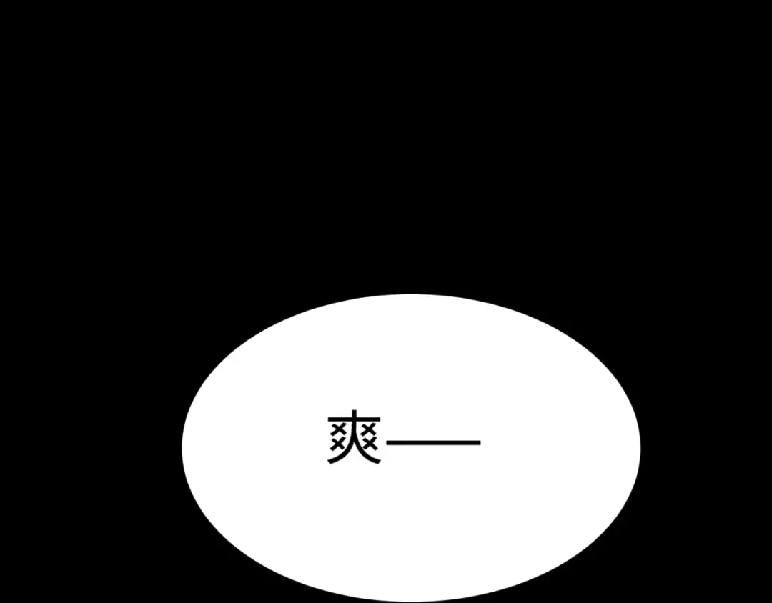 第24话 李树雄组团来了! 第173页