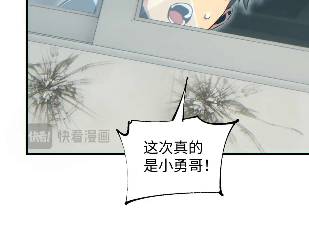 第25话 内斗 第10页