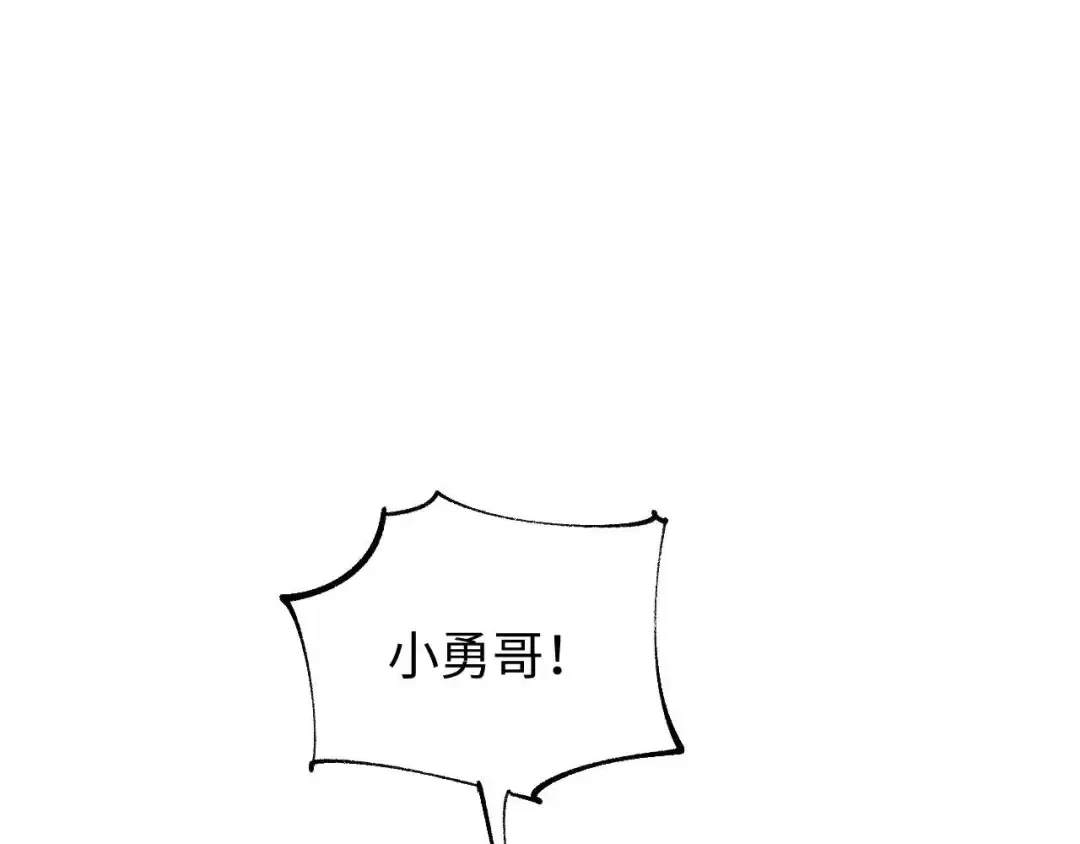 第25话 内斗 第11页