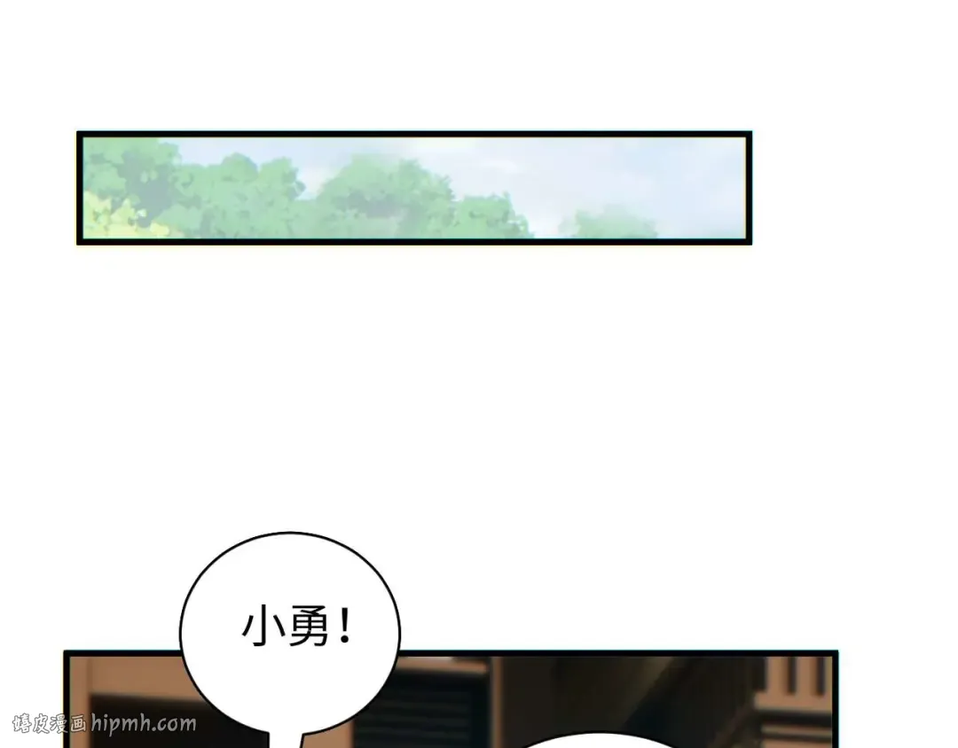 第25话 内斗 第16页