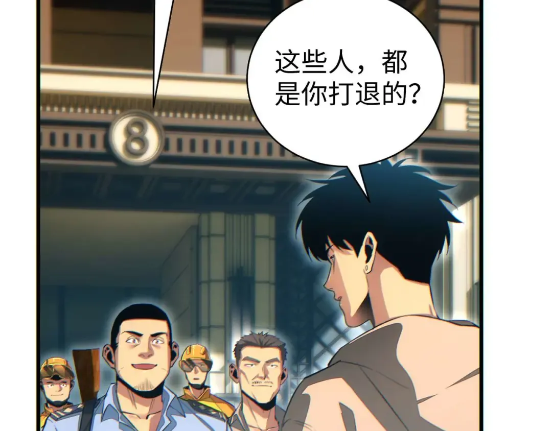 第25话 内斗 第17页