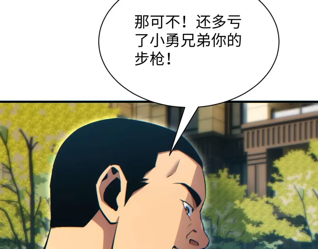 第25话 内斗 第19页
