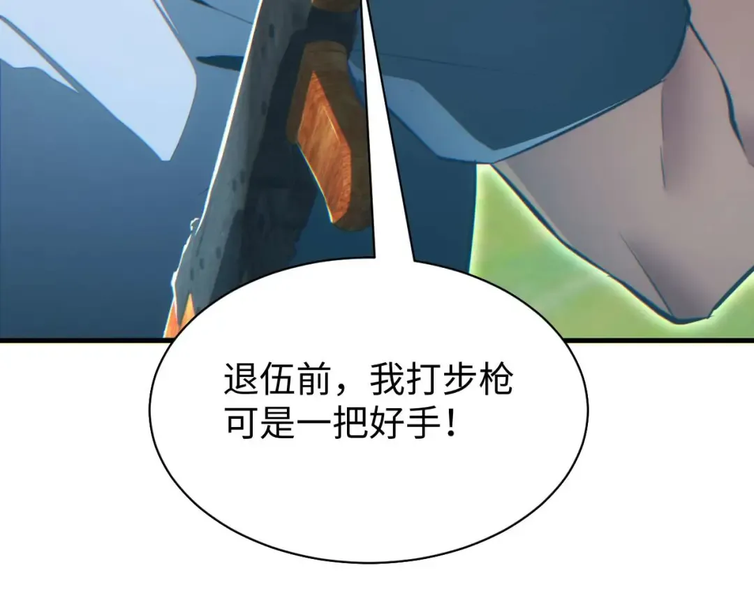 第25话 内斗 第21页