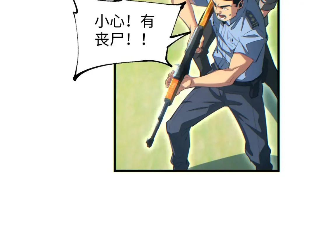 第25话 内斗 第31页