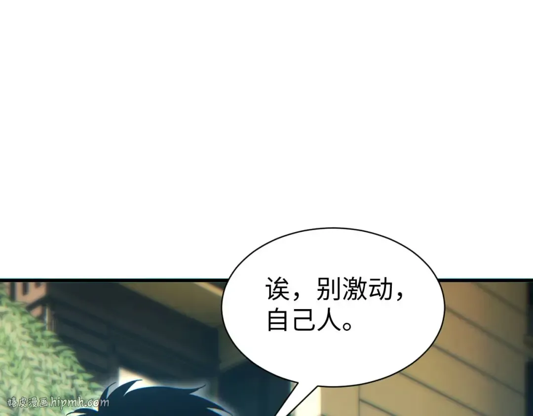第25话 内斗 第32页
