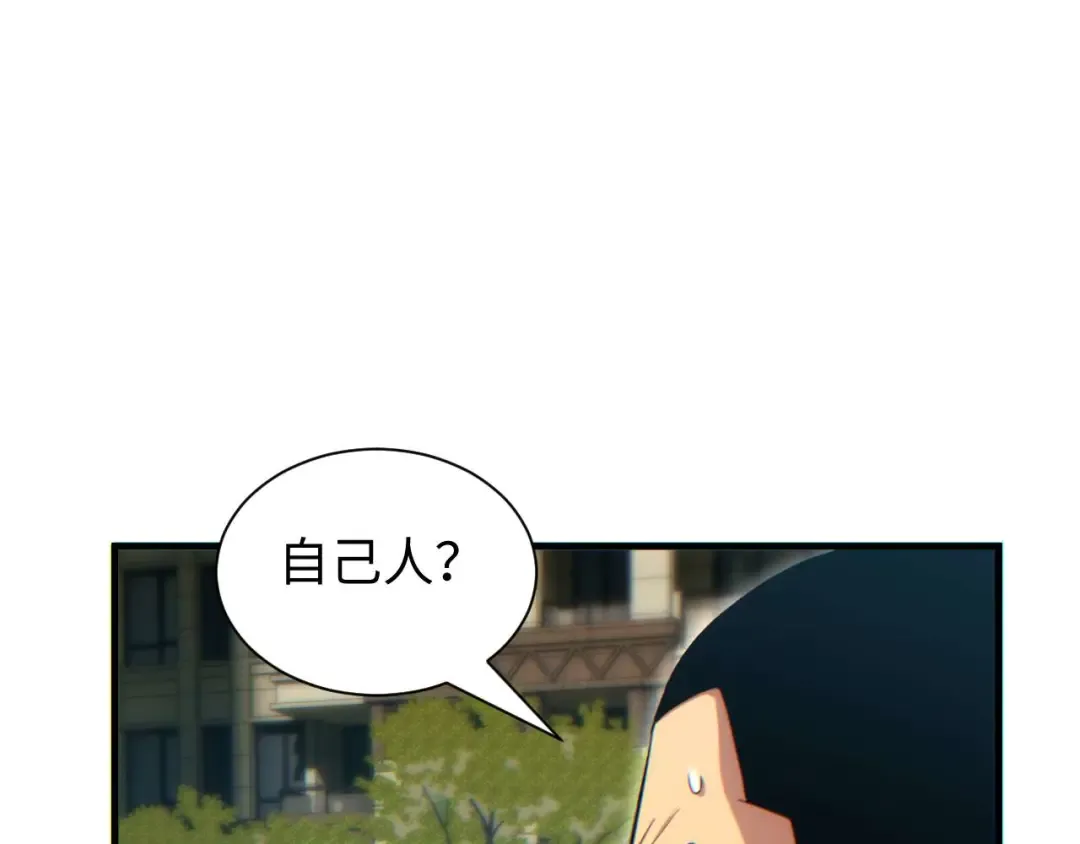 第25话 内斗 第35页