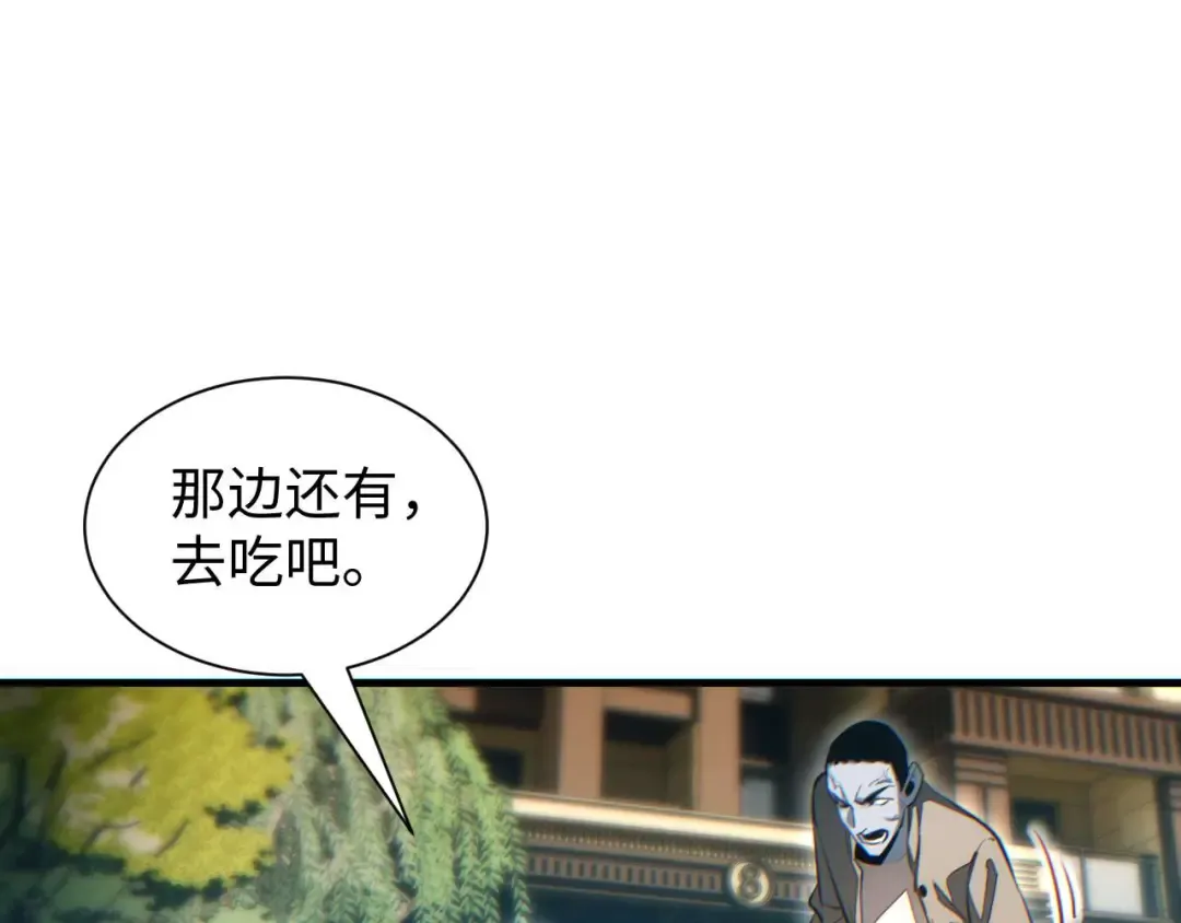 第25话 内斗 第38页