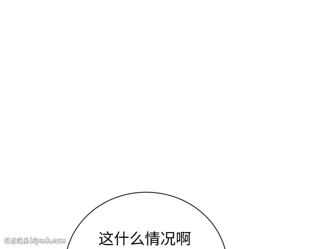 第25话 内斗 第40页