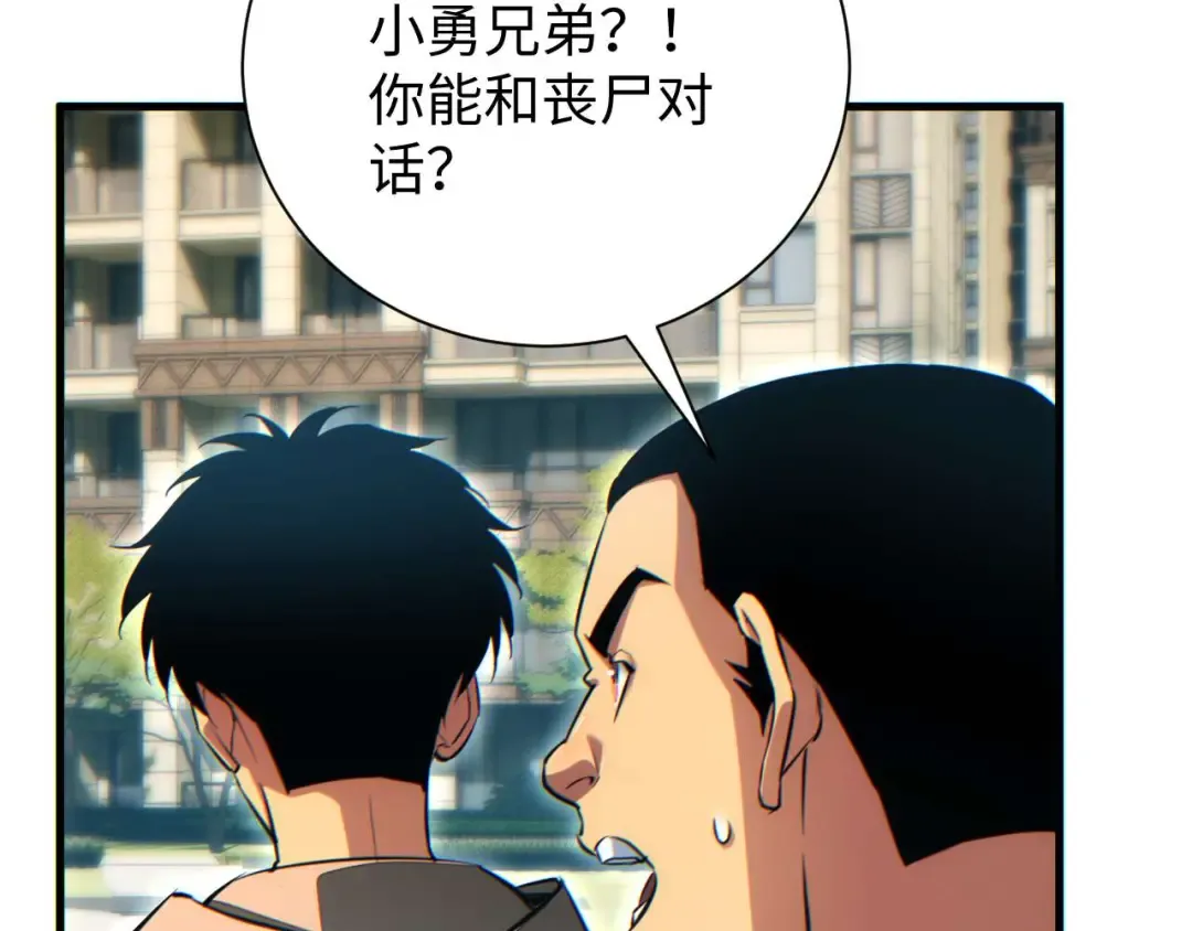 第25话 内斗 第41页