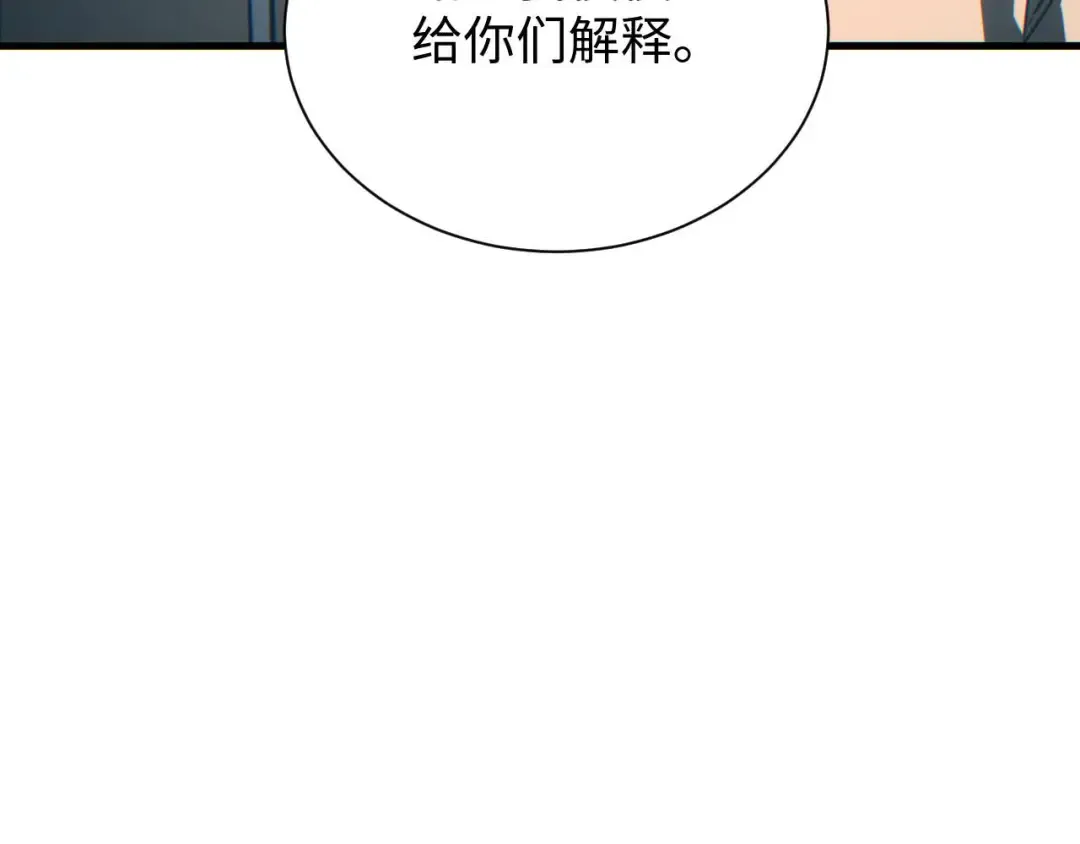 第25话 内斗 第46页