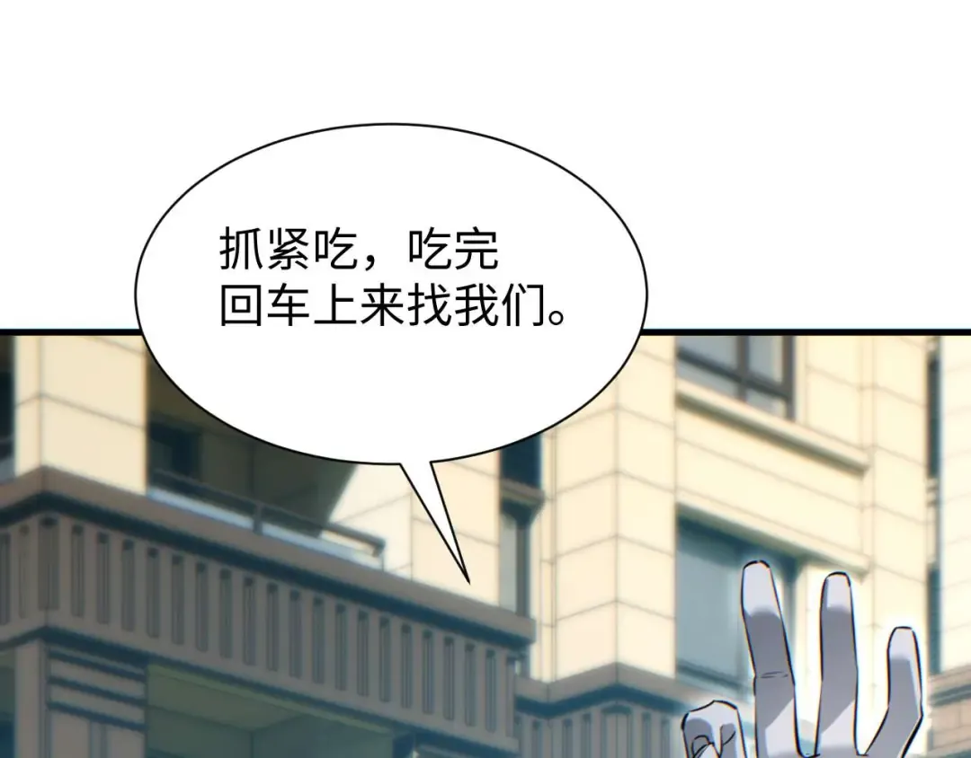 第25话 内斗 第47页