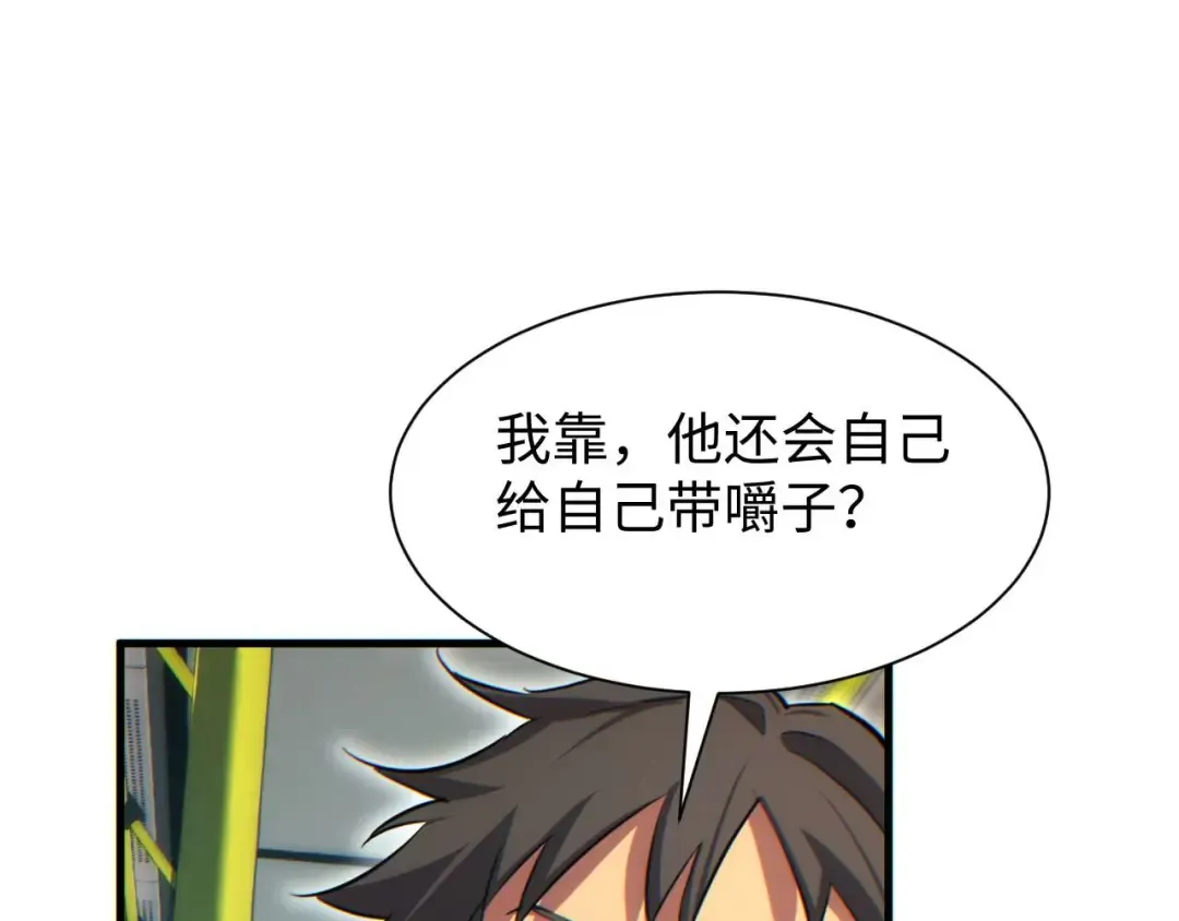 第25话 内斗 第57页