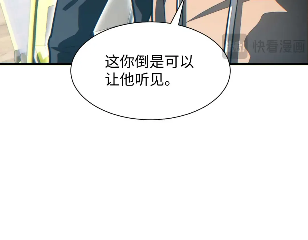 第25话 内斗 第62页