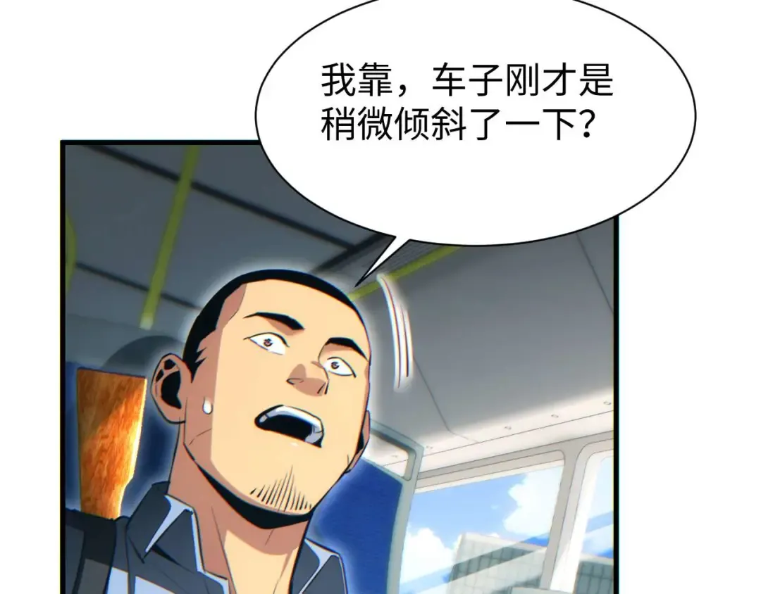 第25话 内斗 第68页