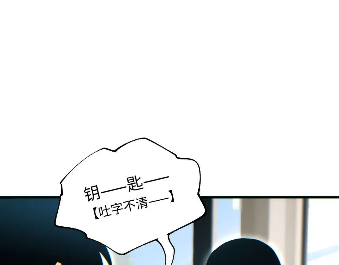 第25话 内斗 第70页