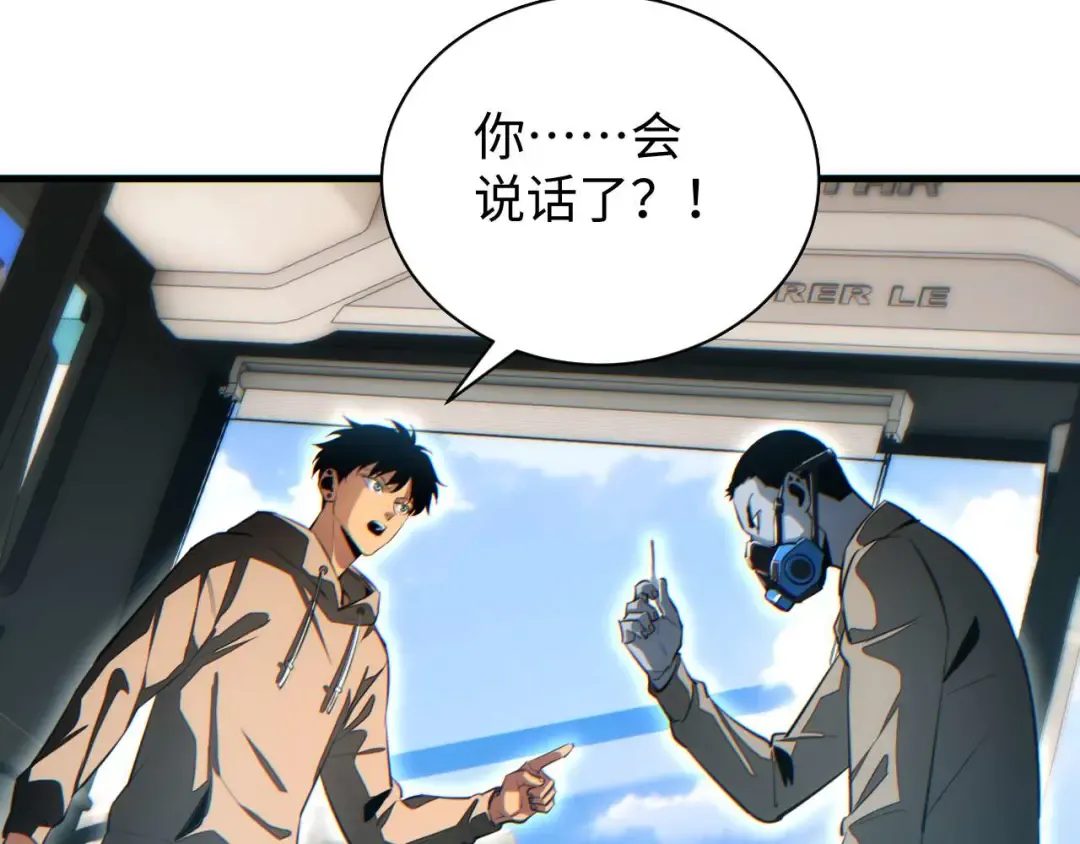 第25话 内斗 第75页