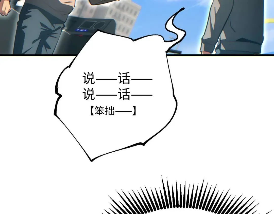 第25话 内斗 第76页