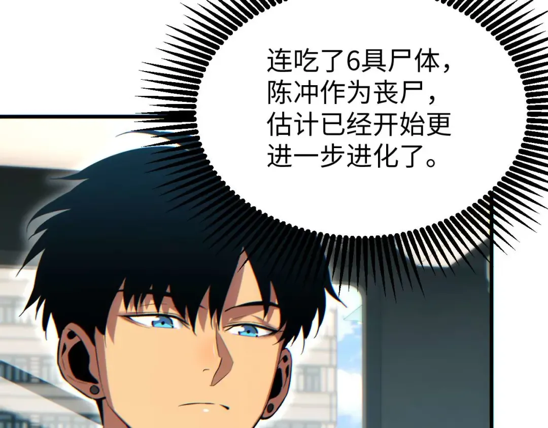 第25话 内斗 第77页