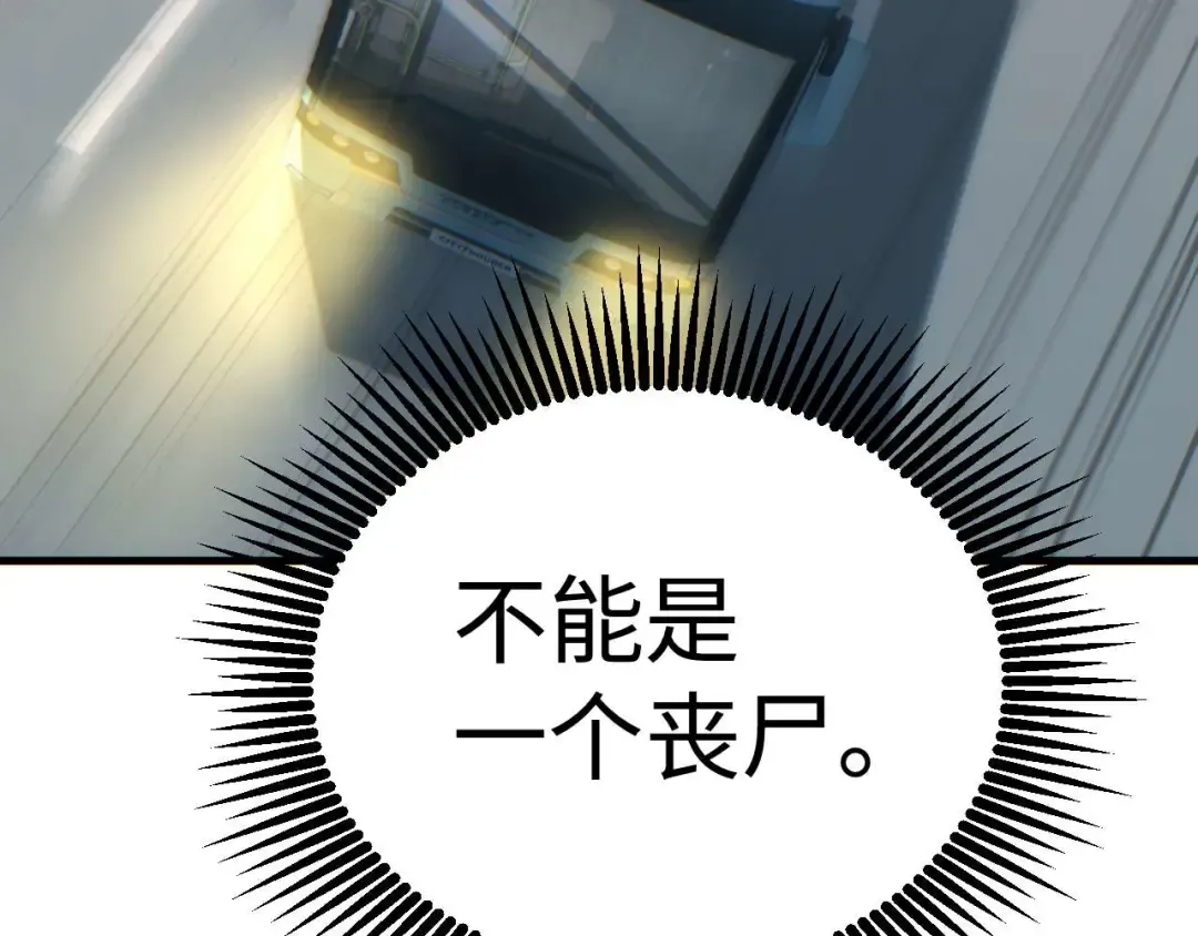 第25话 内斗 第82页