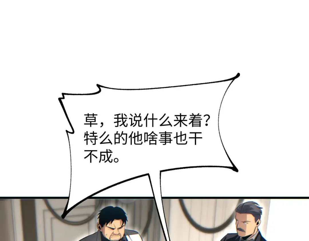 第25话 内斗 第85页