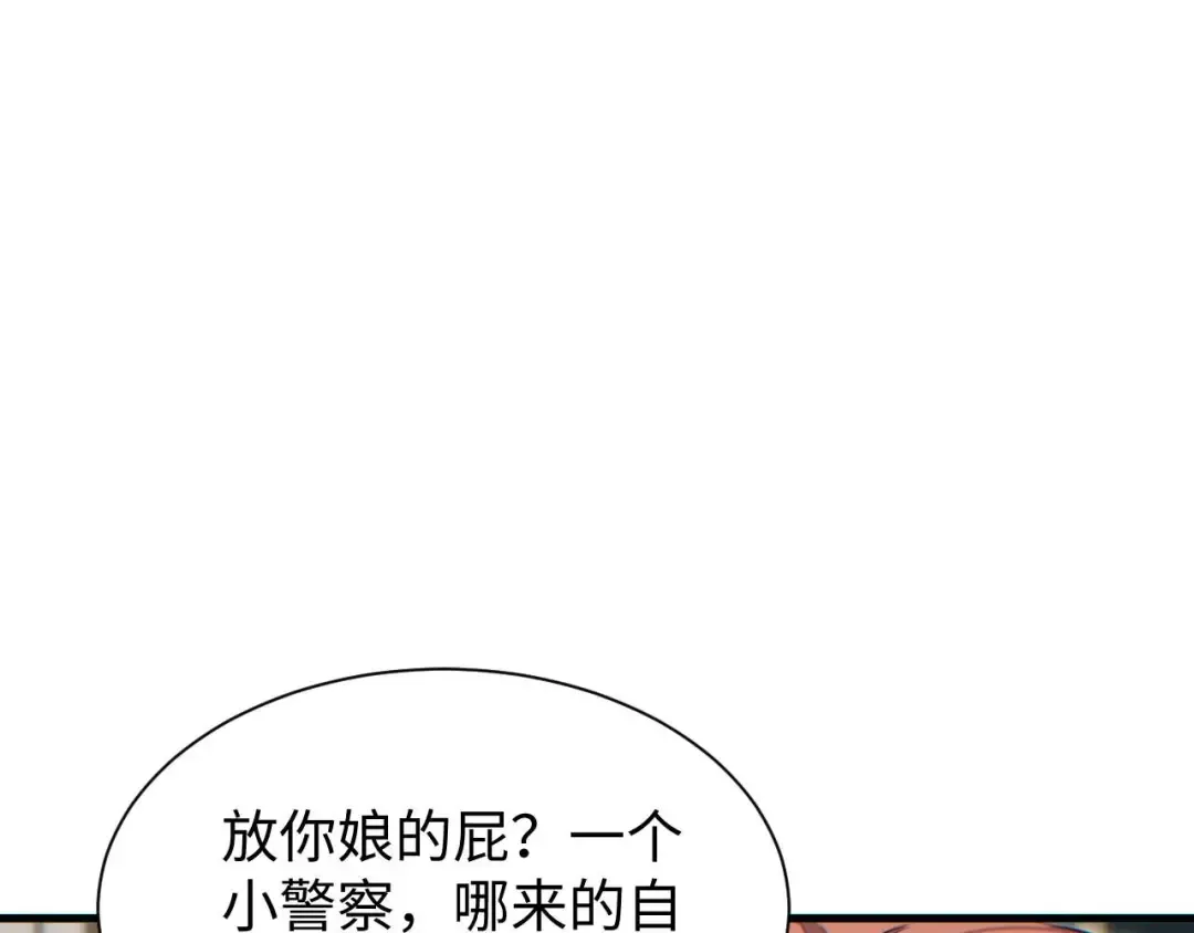 第25话 内斗 第91页